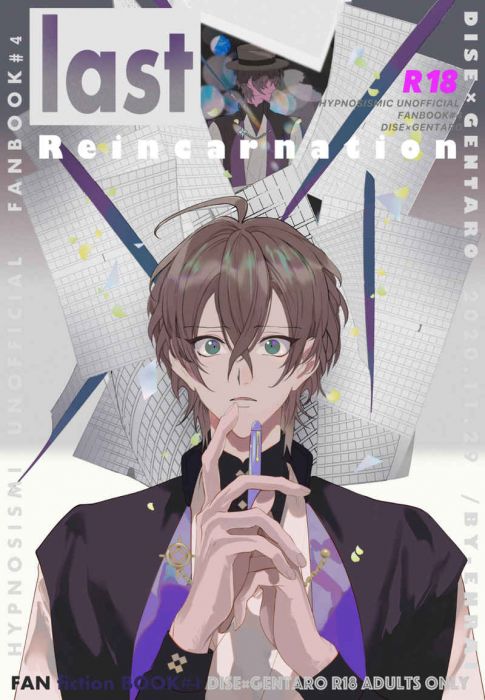 買動漫 日版催眠麥克風同人誌 帝幻 遠雷 ラスト リンカネーション 買動漫 日版催眠麥克風同人誌 帝幻 遠雷 ラスト リンカネーション