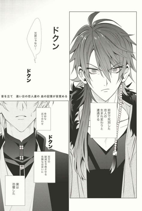 買動漫 日版催眠麥克風同人誌 帝幻 遠雷 ラスト リンカネーション 買動漫 日版催眠麥克風同人誌 帝幻 遠雷 ラスト リンカネーション