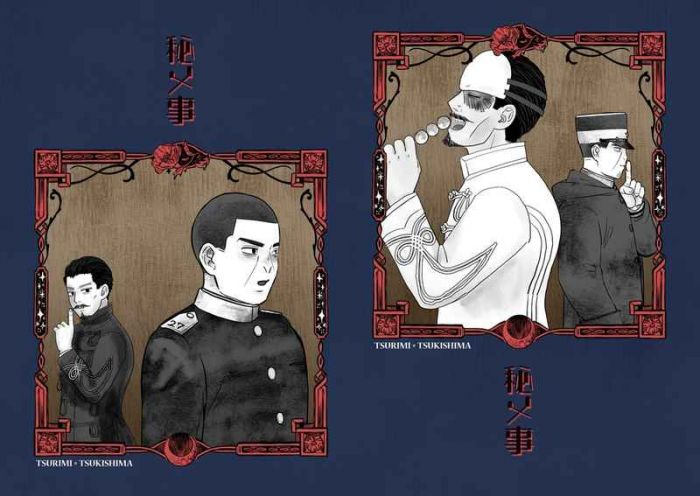 黃金神威鶴見