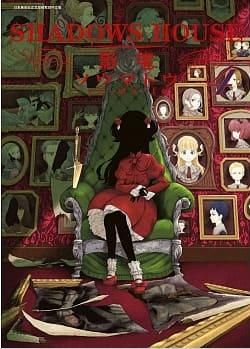 【首刷書】SHADOWS HOUSE-影宅- 4 附首刷萬年曆小卡//ソウマトウ//青文漫畫//Avi書店