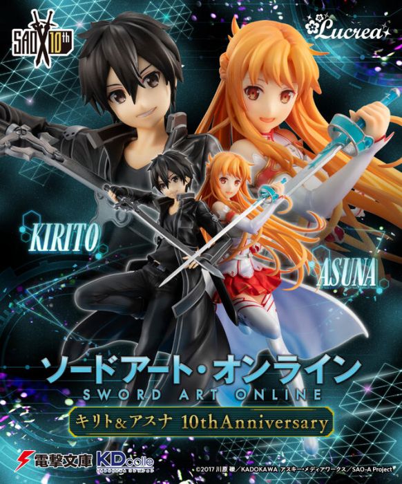 *海賊星*~刀劍神域 全新現貨 代理版 MH限定 Lucrea SAO 10th Anniversary 桐人 亞絲娜 約22cm