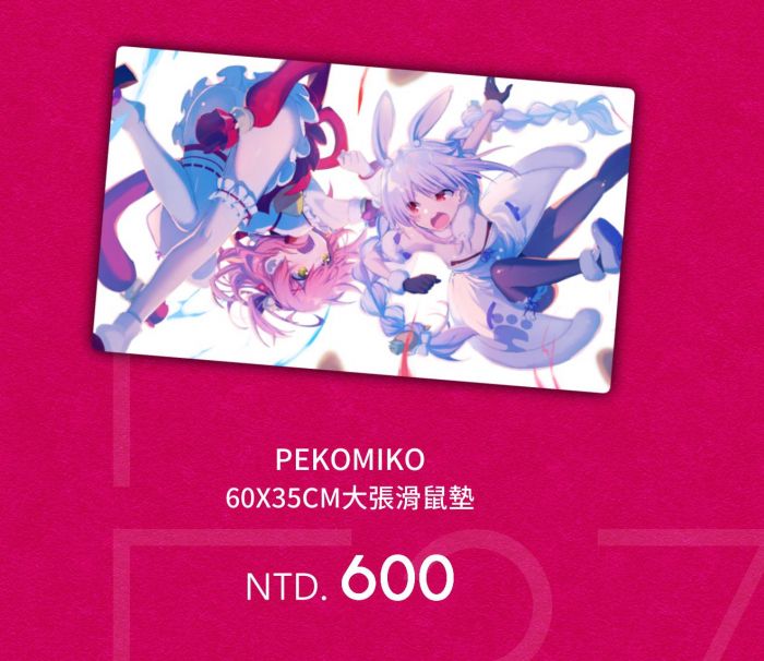 {宅即門}【FF37場後通販預購】KUMAI (小維) PEKOMIKO 大張滑鼠墊 60*35 cm hololive PEKO MIKO 兔田佩克拉 櫻巫女