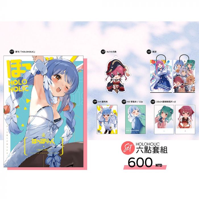 {宅即門}【FF37場後通販預購】{ falenini's はな森 } 新刊套組 HOLOHOLIC 6點SET