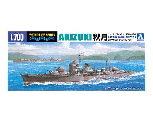 【上士】現貨 AOSHIMA 青島 1/700 水線船 #426 日本海軍 驅逐艦 秋月 01675