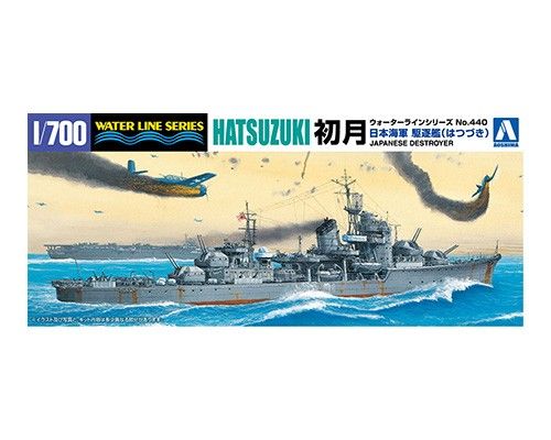 【上士】現貨 AOSHIMA 青島 1/700 水線船 #440 日本海軍 驅逐艦 初月 02463