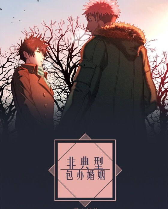 KAKITONO|5月新刊預售|非典型包辦婚姻|附明信片+壓克力吊飾|小說本同人誌|咒術迴戰|虎伏|虎杖悠仁 x 伏黑惠|eilinna