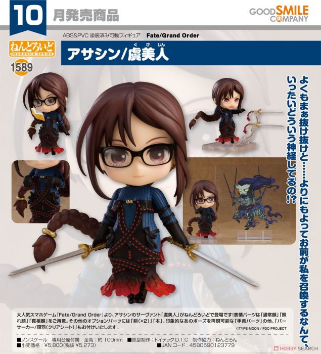 我家遊樂器 10月預定代理版 Gsc 黏土人15 Fate Fgo Assassin 虞美人芥雛子 Gsc黏土人 女性人偶 買動漫