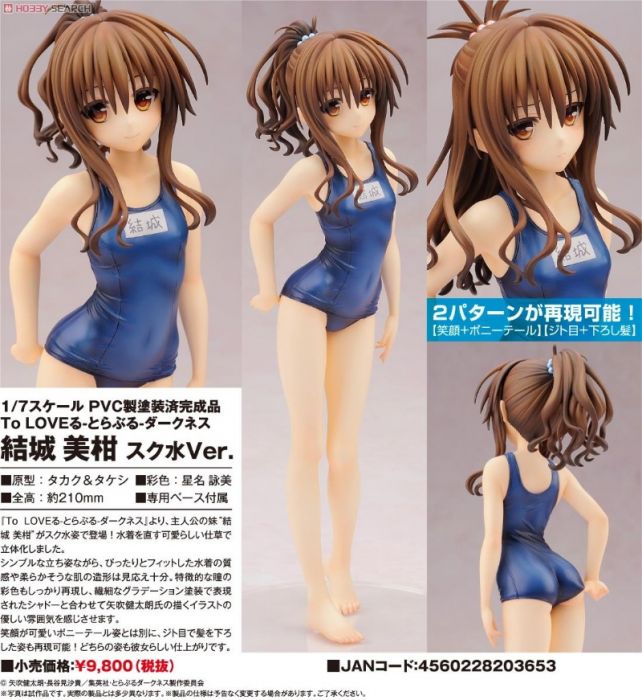 買動漫 流雲部屋 現貨alter 出包王女結城美柑學校泳裝ver 1 7完成品pvc完成品 買動漫 流雲部屋 現貨alter 出包王女結城美柑學校泳裝ver 1 7完成品pvc完成品