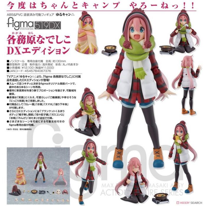 【日販】11月預購 超商取付免訂金 MF figma 搖曳露營△ 各務原撫子 DX版 可動 完成品~代理版