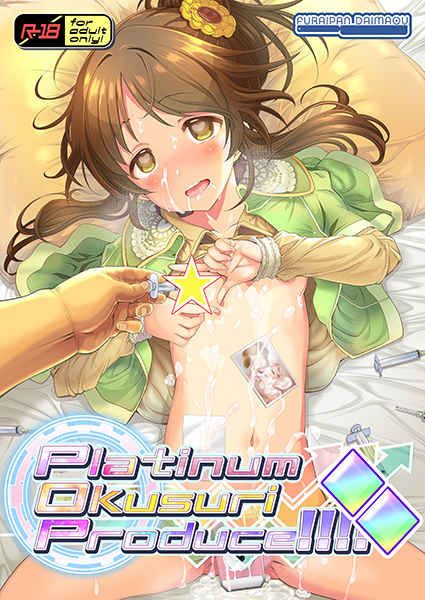 買動漫 訂購代購屋同人誌偶像大師灰姑娘女孩platinum Okusuri Pro 提灯暗光ふらいぱん大魔王高森藍子古賀小春 虎之穴melonbooks 駿河屋cq Web Kbooks