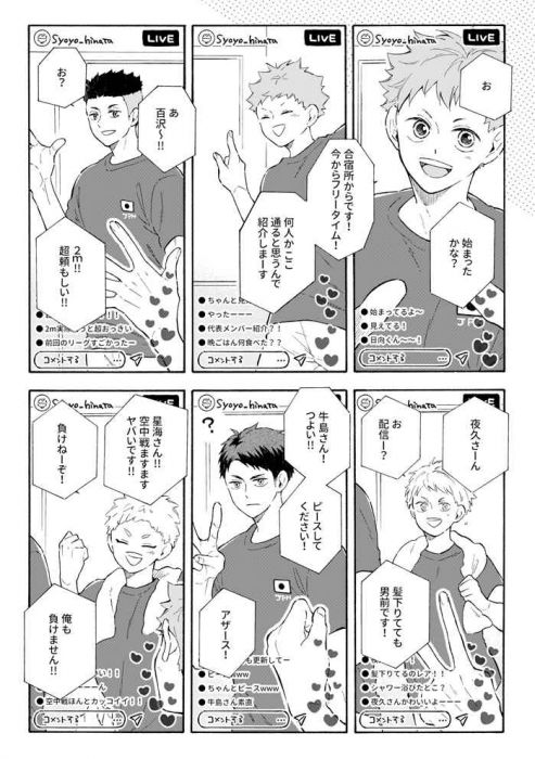 買動漫 缺貨 數星星代購 排球少年影日影山飛雄日向翔陽あわこ新 Snsで誤爆する代表選手の影日ちゃん同人本同人誌