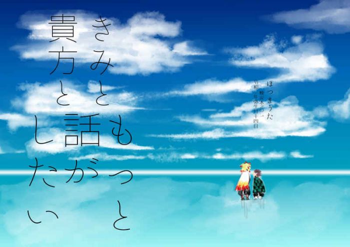 買動漫 數星星代購 鬼滅之刃煉炭煉獄杏壽郎竈門炭治郎あおせきみと 貴方ともっと話がしたい日文同人本同人誌