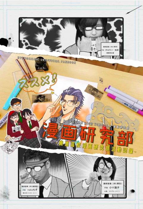 買動漫 訂購代購屋同人誌催眠麥克風ススメ 漫画研究部ぎょ 座水ぎょ 座躑躅森盧笙 虎之穴melonbooks 駿河屋cq Web Kbooks 21 03 14 買動漫 訂購代購屋同人誌催眠麥克風ススメ 漫画研究部ぎょ 座水ぎょ 座躑躅森盧笙 虎之穴melonbooks 駿河屋cq Web Kbooks 21 03 14