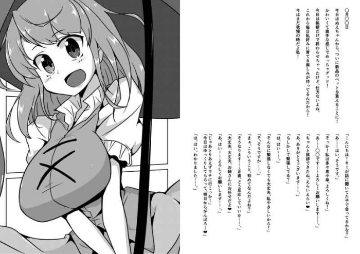 買動漫 訂購代購屋同人誌東方project 小傘お姉さんの調教日誌誤汰吉ごたさんのエンタイトルツーベース多々良小傘 虎之穴 買動漫 訂購代購屋同人誌東方project 小傘お姉さんの調教日誌誤汰吉ごたさんのエンタイトルツーベース多々良小傘 虎之穴
