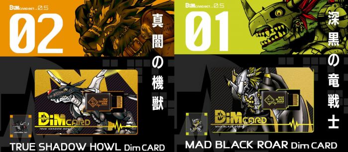 轉蛋概念館~預約 9月 數碼寶貝 Dim卡 記憶卡 VOL 0.5 暗黑戰鬥暴龍獸&暗黑鋼鐵加魯魯 生命手環專用 超商付款免訂金