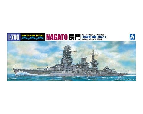 【上士】現貨 AOSHIMA 青島 1/700 水線船 #123 日本海軍 戰艦 長門 1942年 標準版 04510