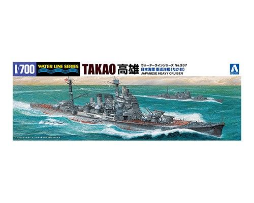 【上士】現貨 AOSHIMA 青島 1/700 水線船 #337 日本海軍 重巡洋艦 高雄 1944年 04536
