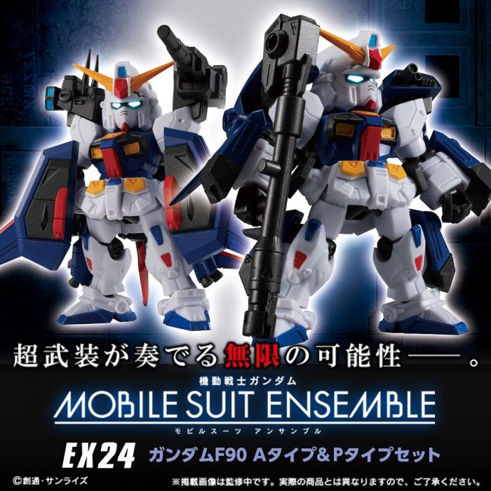『紫蒲桃』現貨 日版 魂商店限定 MOBILE SUIT ENSEMBLE EX24 鋼彈F90 A&P裝備套裝