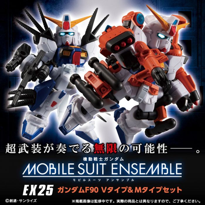 『紫蒲桃』現貨 日版 魂商店限定 MOBILE SUIT ENSEMBLE EX24 鋼彈F90 A&P裝備套裝