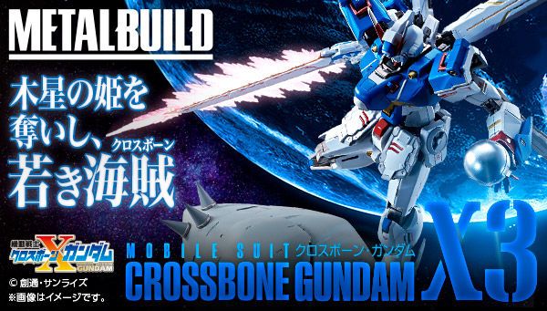 【萌奇屋】免訂金《魂商店限定~日空版 8月》METAL BUILD 機動戰士海盜鋼彈 十字骨鋼 XM-X3 骷髏鋼彈X3(全新未拆封)