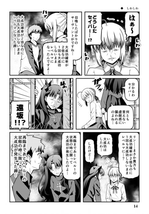 買動漫 蚤成漫同人誌預購 Soar 作品数 22 九十九 Fgoで遊ぶセイバーさん10 Fate Fate Grand Order 附書套 買動漫 蚤成漫同人誌預購 Soar 作品数 22 九十九 Fgoで遊ぶセイバーさん10 Fate Fate Grand Order 附書套