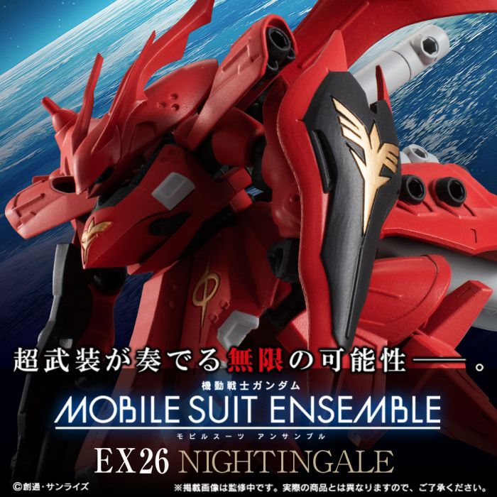 『紫蒲桃』現貨 日版 魂商店限定 重裝x重奏 MOBILE SUIT ENSEMBLE EX26 夜鶯