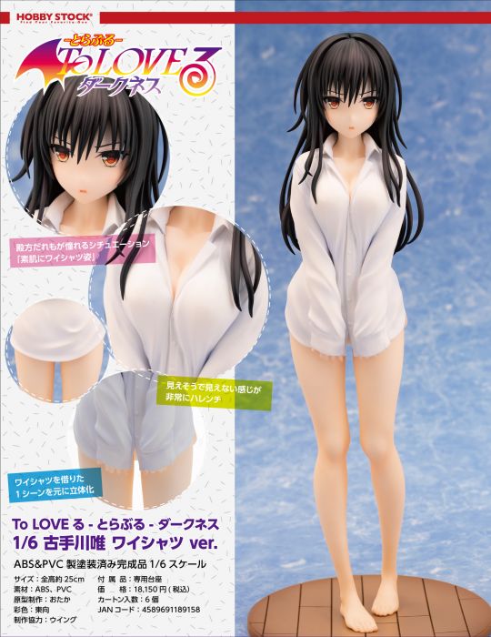 【怨念事務所】預約商品 10月(免訂金) HS To LOVE 出包王女 古手川唯 襯衫Ver 1/6 0523