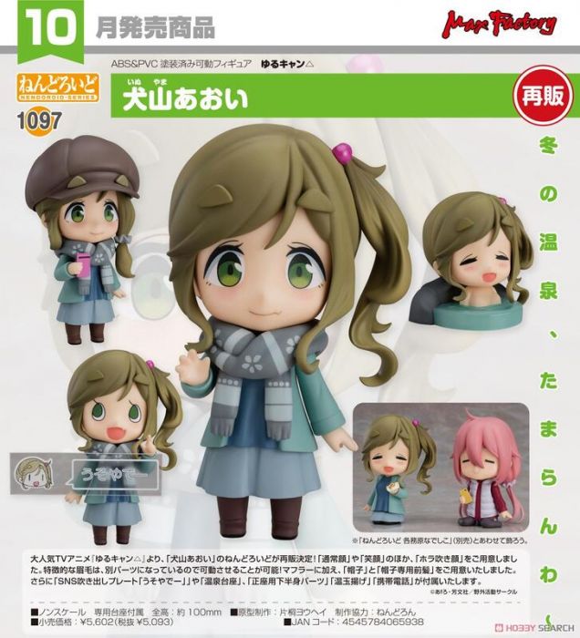 【小學館 預購】GSC Q版 黏土人 搖曳露營△ 犬山葵 可動 完成品《超商取付免訂金》2021年10月
