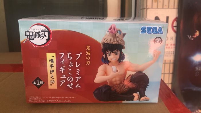 買動漫 海賊星 鬼滅之刃全新現貨代理版景品sega 嘴平伊之助坐姿吃飯糰ver 約13cm Pvc 完成品 買動漫 海賊星 鬼滅之刃全新現貨代理版景品sega 嘴平伊之助坐姿吃飯糰ver 約13cm Pvc 完成品