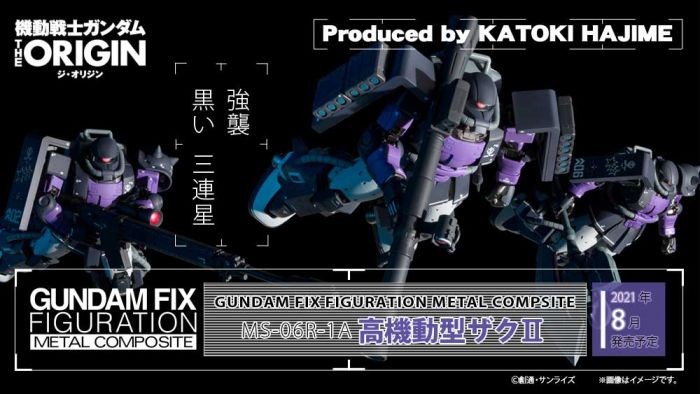 買動漫 上士 預購8月免定金代理版gff Mc Ms 06r A1 高機動型薩克ii 黑色三連星 買動漫 上士 預購8月免定金代理版gff Mc Ms 06r A1 高機動型薩克ii 黑色三連星