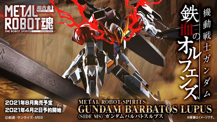 【上士】預購8月免定金 代理版 METAL ROBOT魂 天狼型獵魔鋼彈