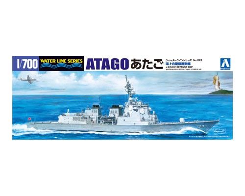 【上士】現貨 AOSHIMA 青島 1/700 WL水線船 #21 海上自衛隊 愛宕 護衛艦 00471