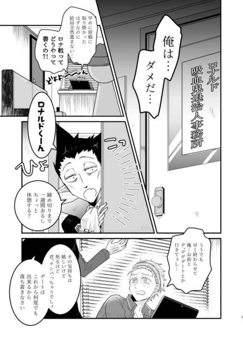 訂購代購屋同人誌吸血鬼すぐ死ぬ三十年後ははじめてが知りたい オマケ無 絢meltdown ロナルド ドラルク 虎之穴melonbooks 駿河屋cq Web Kbooks 21 03 28 訂購代購屋同人誌吸血鬼すぐ死ぬ三十年後ははじめてが知りたい オマケ無 絢meltdown ロナルド ドラルク 虎之穴melonbooks 駿河屋cq Web Kbooks 21 03 28