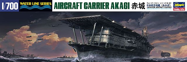 【上士】現貨 HASEGAWA 1/700 水線船 日本海軍 航空母艦 赤城 49227