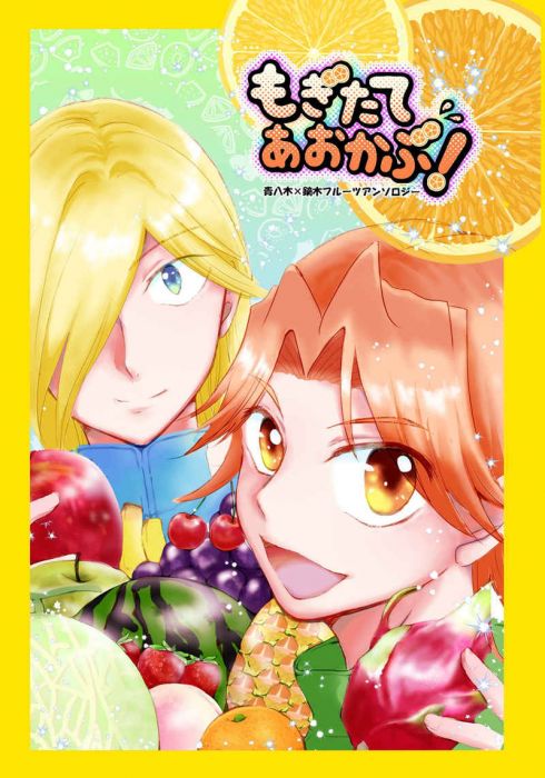 買動漫 訂購代購屋同人誌飆速宅男もぎたてあおかぶ でころじ 青八木一 鏑木一差 虎之穴melonbooks 駿河屋cq Web Kbooks 21 04 11 買動漫 訂購代購屋同人誌飆速宅男もぎたてあおかぶ でころじ 青八木一 鏑木一差 虎之穴melonbooks 駿河屋cq Web Kbooks 21 04 11