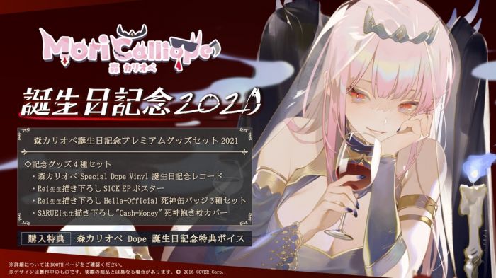 【怨念事務所】預約商品 8月(免訂金) Hololive EN mori calliope 森美聲 生日紀念套組