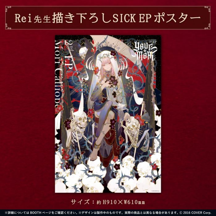 【怨念事務所】預約商品 8月(免訂金) HololiveEN mori calliope 森美聲 生日紀念海報