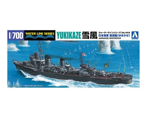 【上士】現貨 AOSHIMA 青島 1/700 水線船 #444 日本海軍 驅逐艦 雪風 1945 03395