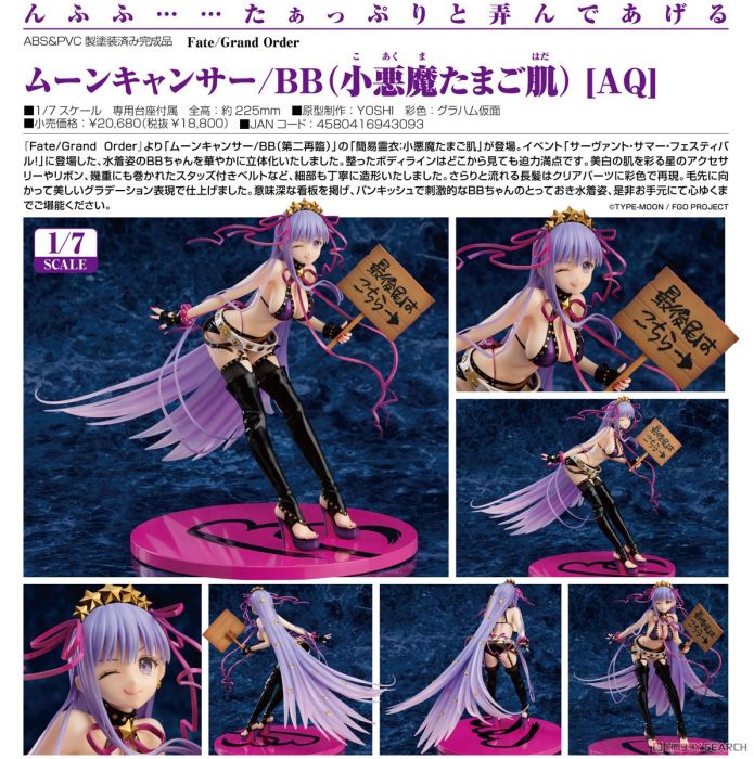 【怨念事務所】預約商品 22年1月(免訂金) 代理版 GSC Fate FGO BB 小惡魔柔嫩肌膚 1/7 0516