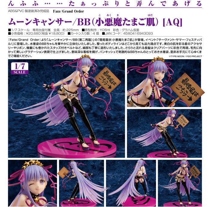☆卡卡夫☆22年1月預購(取付免訂金)代理版 GSC Fate FGO BB 小惡魔柔嫩肌膚 1/7 PVC 0514