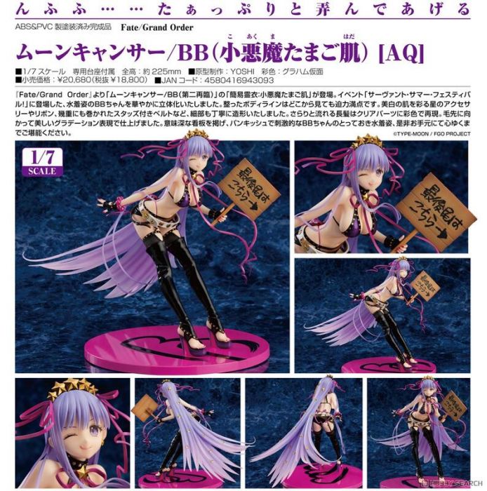 【上士】預購1月免定金 代理版 GSC Fate FGO 月癌 BB 小惡魔柔嫩肌膚 1/7 PVC完成品 0517