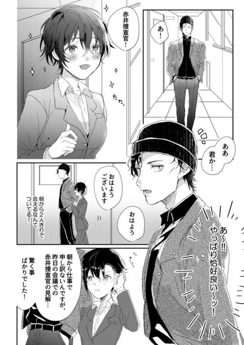 買動漫 訂購代購屋同人誌名偵探柯南この夏彼女はシャッター前になった牛タンレモン汁 赤井秀一 安室透 虎之穴melonbooks 駿河屋cq Web