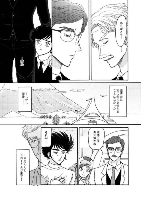 買動漫 訂購代購屋同人誌機器人at The Door いだやあじあなべ兜甲児弓弦之助 虎之穴melonbooks 駿河屋cq Web Kbooks 21 04 25