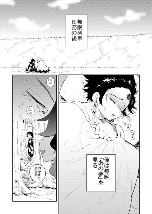 買動漫 訂購代購屋同人誌鬼滅之刃片道切符ほしろまもちざらし竈門炭治郎 竈門炭治 虎之穴melonbooks 駿河屋cq Web Kbooks 21 03 買動漫 訂購代購屋同人誌鬼滅之刃片道切符ほしろまもちざらし竈門炭治郎 竈門炭治 虎之穴melonbooks 駿河屋cq Web Kbooks 21 03