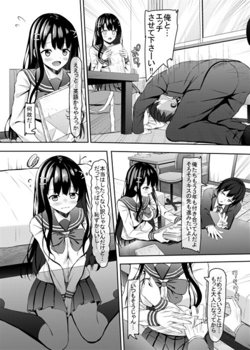 買動漫 C99預約 あかなぎ 才色兼備で恥ずかしがりやなjk幼馴染と初hまで同人誌id 09 買動漫 C99預約 あかなぎ 才色兼備で恥ずかしがりやなjk幼馴染と初hまで同人誌id 09
