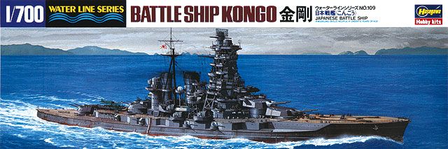 【上士】預購7月免訂金 HASEGAWA 1/700 日本海軍 高速戰艦 金剛 49109