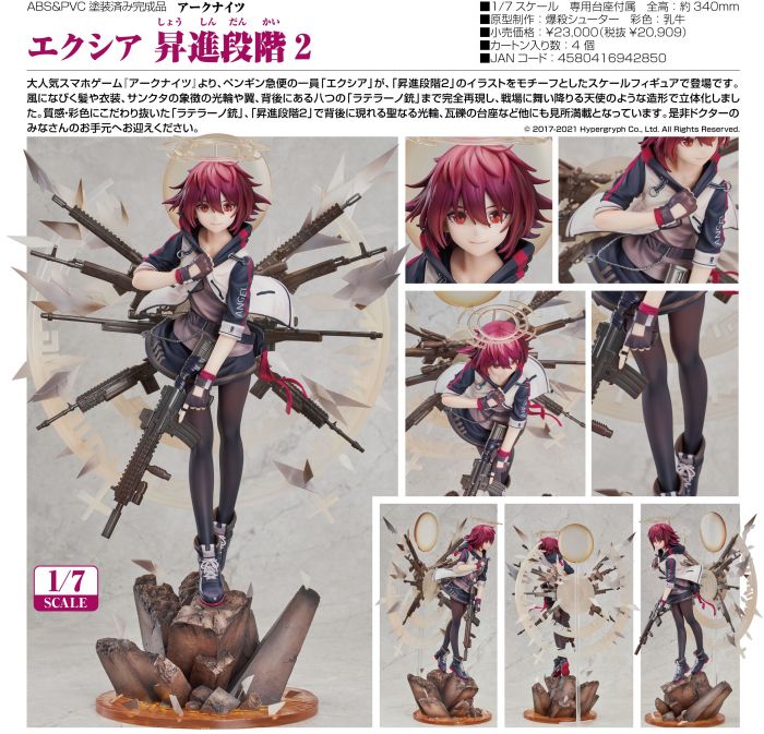 【殘荷齋11月預購】Good Smile 代理版 能天使 精英2 明日方舟 1/7PVC 完成品 0516