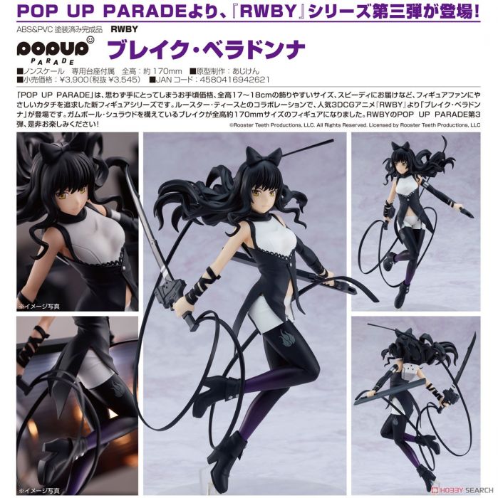 【怨念事務所】預約商品 8月(免訂金) 代理版 GSC POP UP PARADE RWBY 布蕾克 貝拉多娜 0516