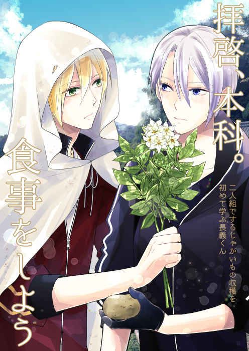 買動漫 訂購代購屋同人誌刀劍亂舞拝啓 本科 食事をしよう麻槻杏屋山姥切国広 山姥切長 虎之穴melonbooks 駿河屋cq Web Kbooks 買動漫 訂購代購屋同人誌刀劍亂舞拝啓 本科 食事をしよう麻槻杏屋山姥切国広 山姥切長 虎之穴melonbooks 駿河屋cq Web Kbooks