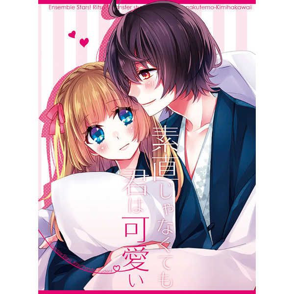 買動漫 日版合奏之星偶像夢幻祭同人誌 凜月女主 G Cage 素直じゃなくても君は可愛い 買動漫 日版合奏之星偶像夢幻祭同人誌 凜月女主 G Cage 素直じゃなくても君は可愛い